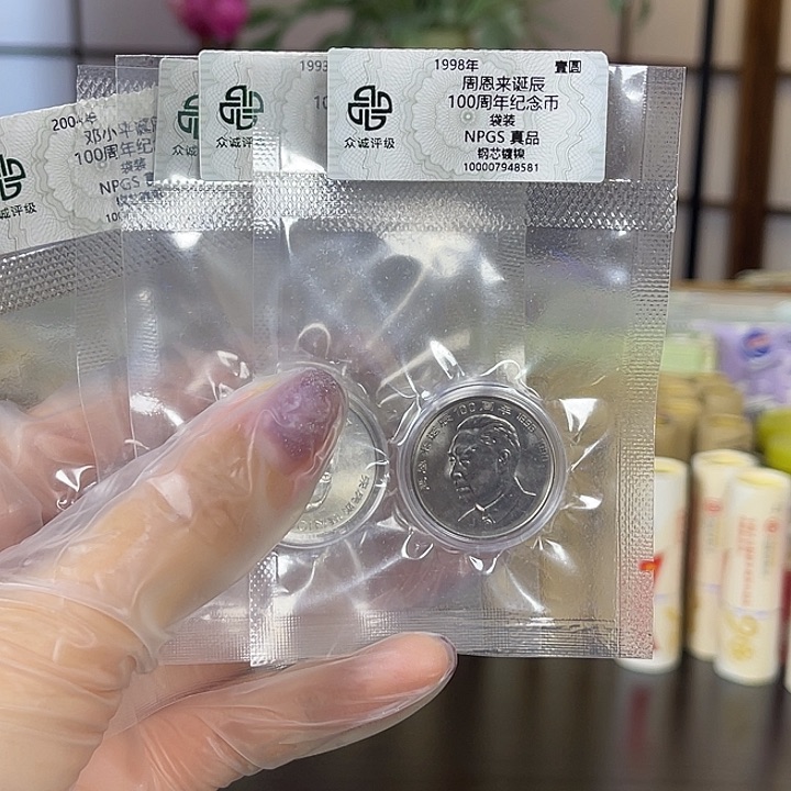 其他普通金属八大伟人