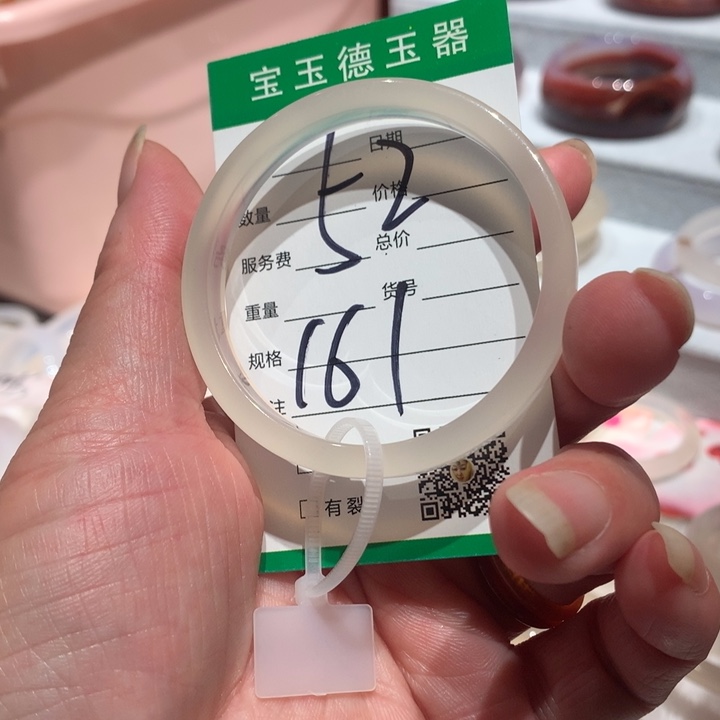 玛瑙/玉髓手镯未镶嵌梓*研52