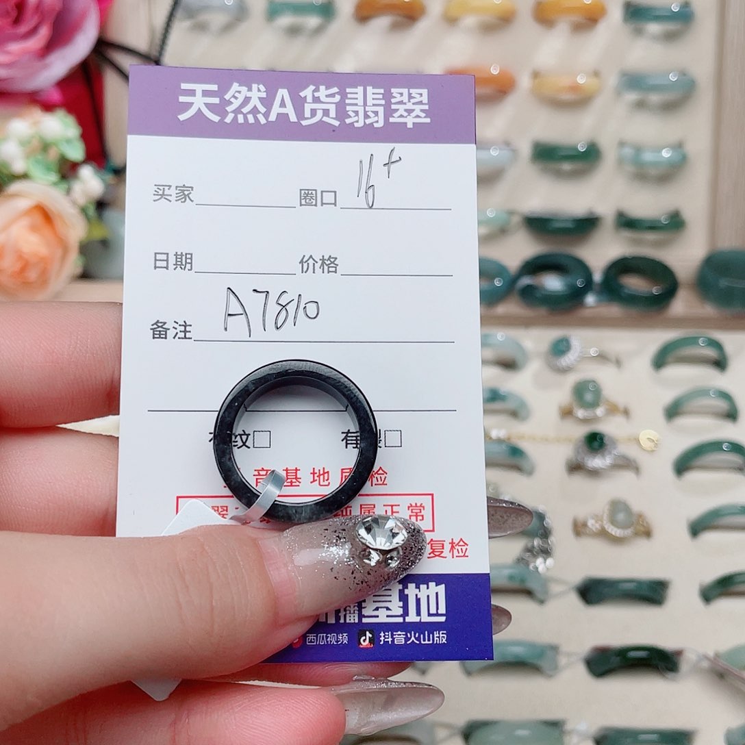 未镶嵌戒指翡翠A7810