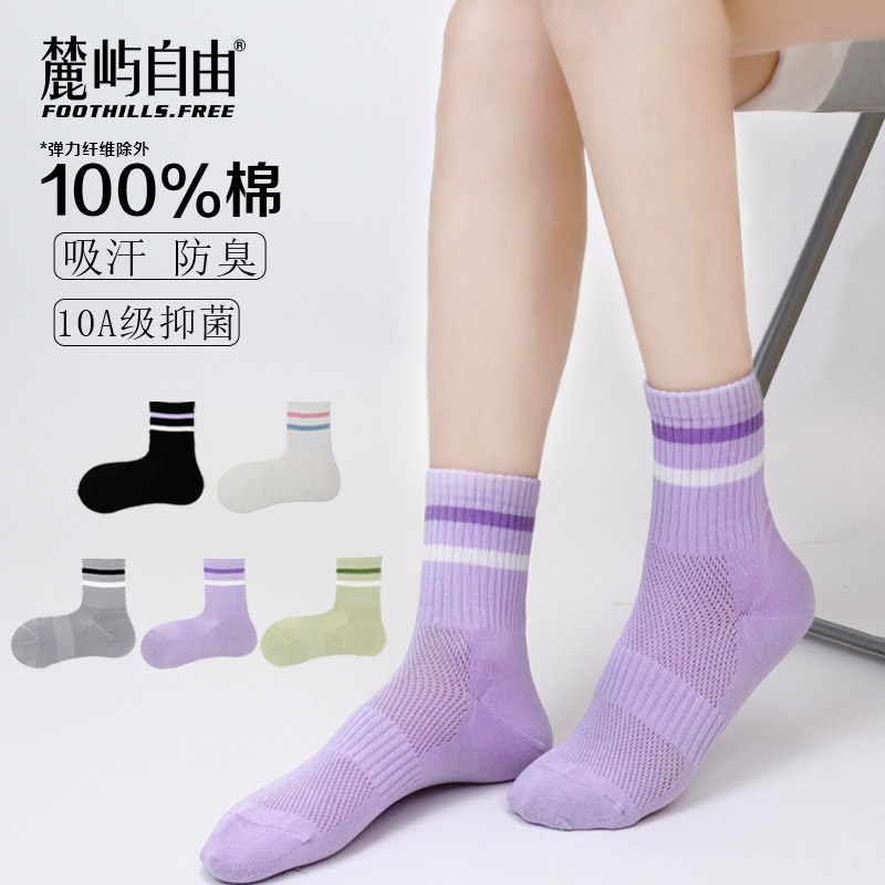 麓屿自由中筒百棉防臭条纹中筒袜秋季袜子薄款中筒袜运动风6146-2