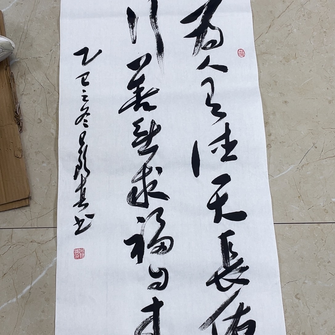 书法Lvqinzhenshufa