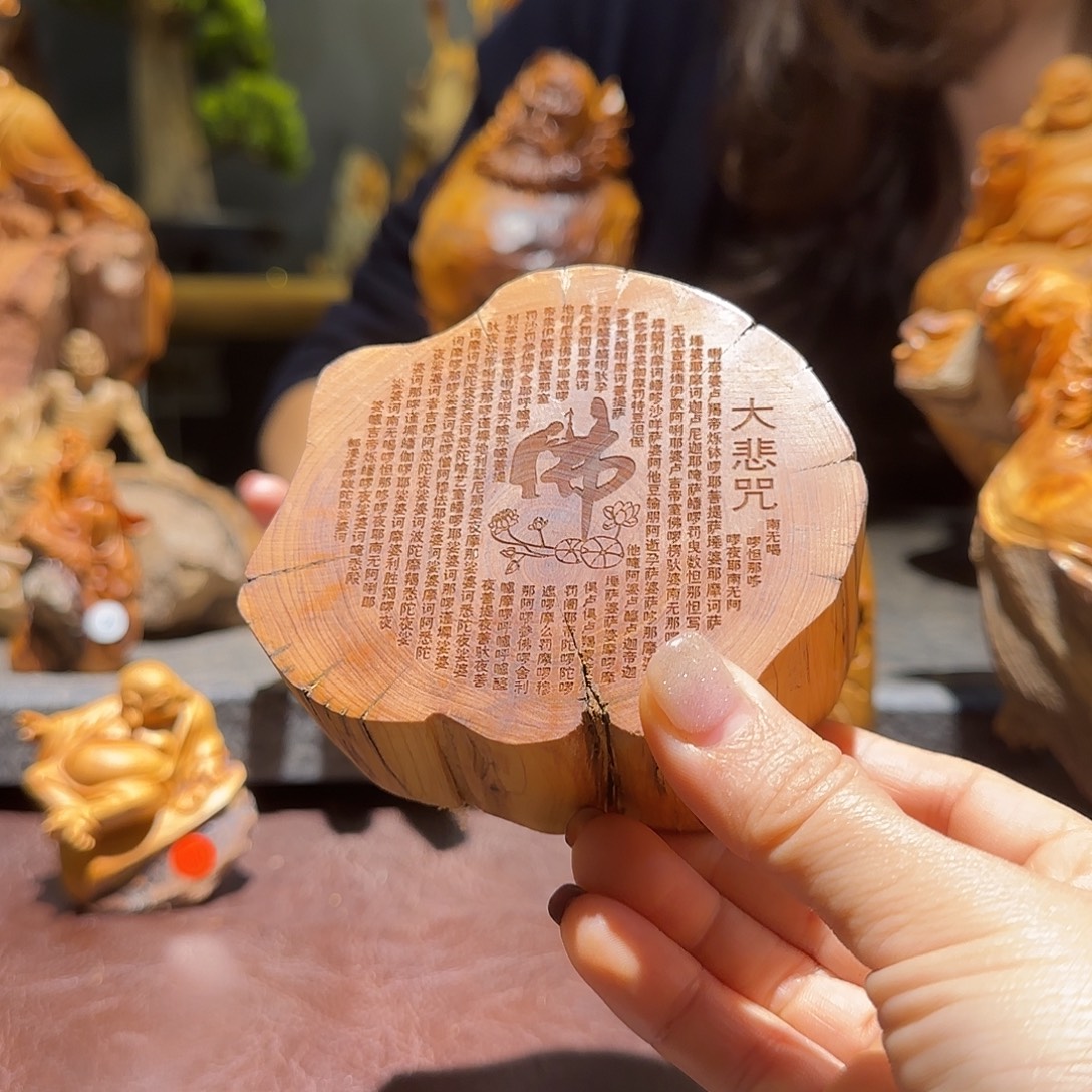 柏木（崖柏）太行集团董事