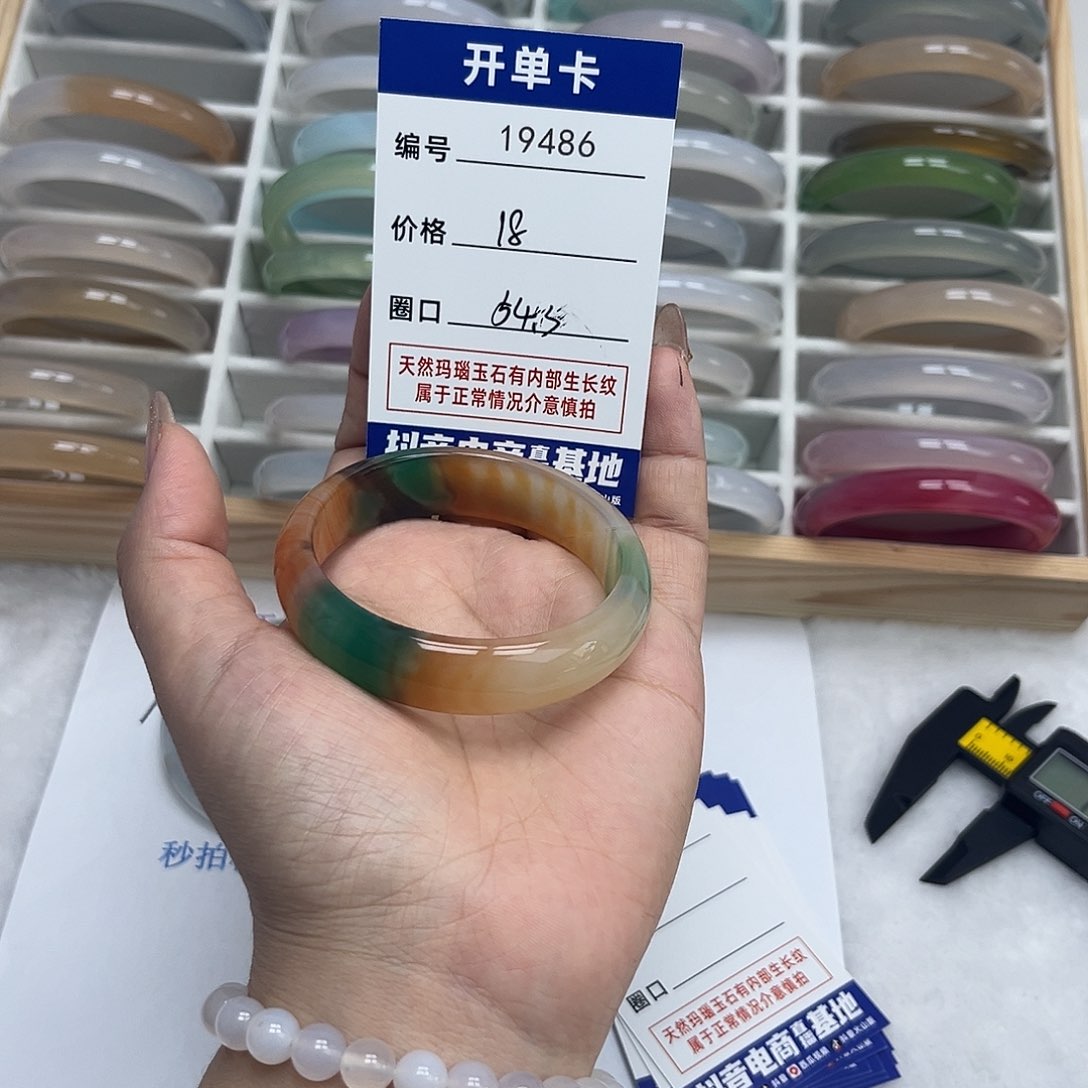 玛瑙/玉髓手镯未镶嵌486