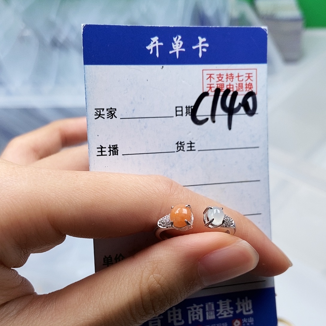 翡翠未镶嵌戒指戒指