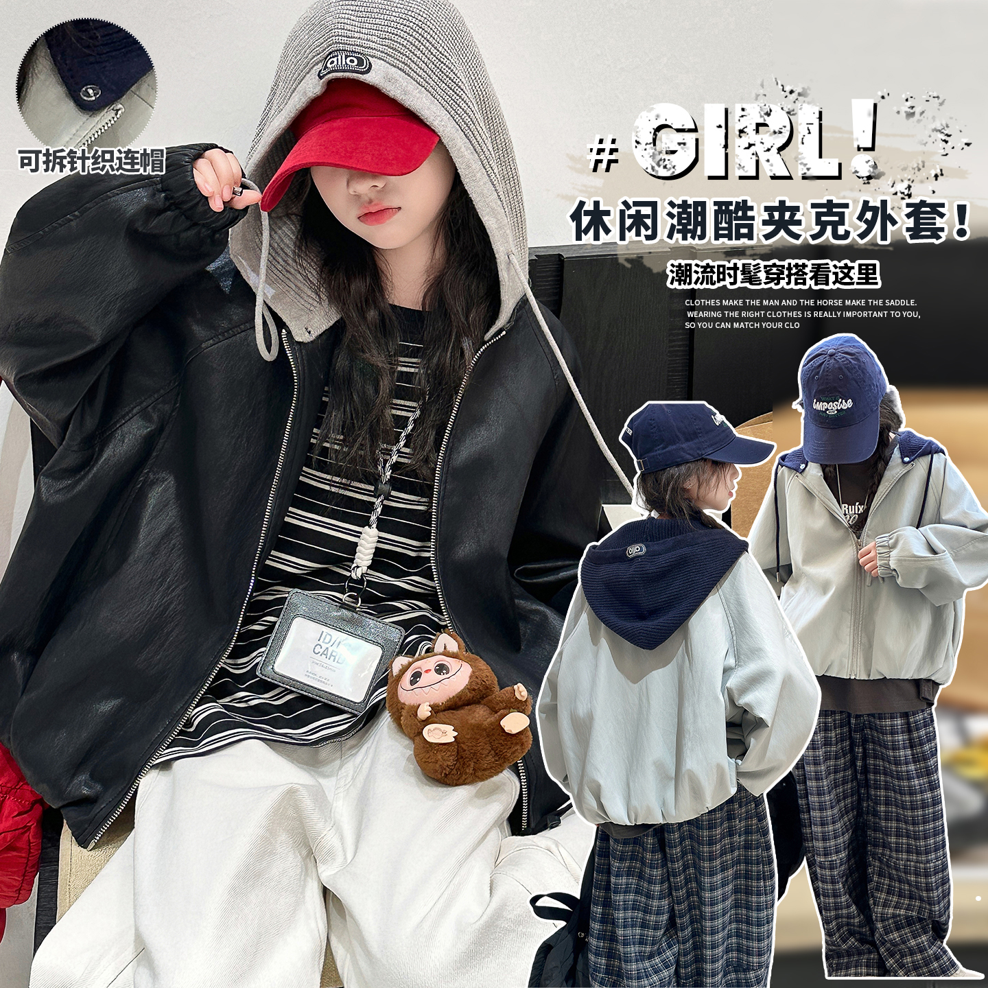 女童2025秋装新款纯色连帽皮衣外套中大童韩系少女潮酷时髦穿搭潮