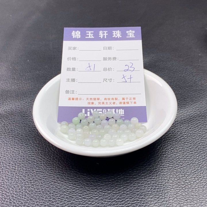 翡翠散珠天然A货翡翠