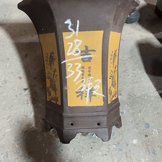 紫砂工艺厂……紫砂工艺厂……