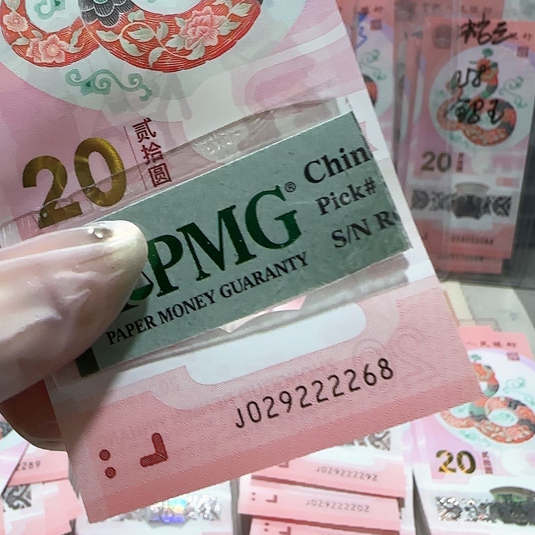 纸029222268。。。。。。龙珠狮子身包PMG67分