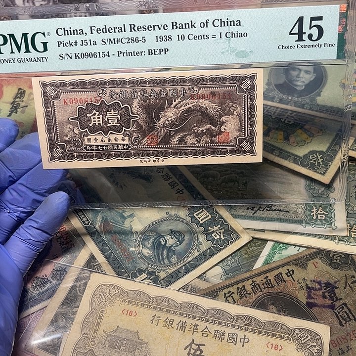 中国联合准备银行