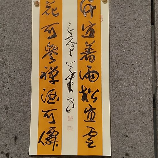 书法宋秉民。酒可仙