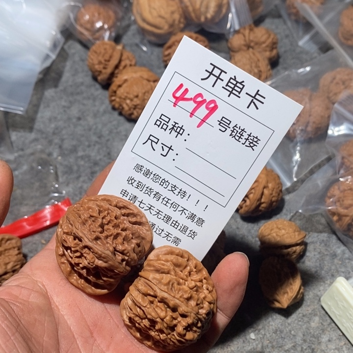 文玩核桃把件499家咯哦我墨迹了