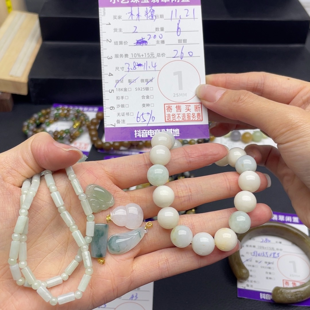 林***7翡翠18K金镶嵌颈饰