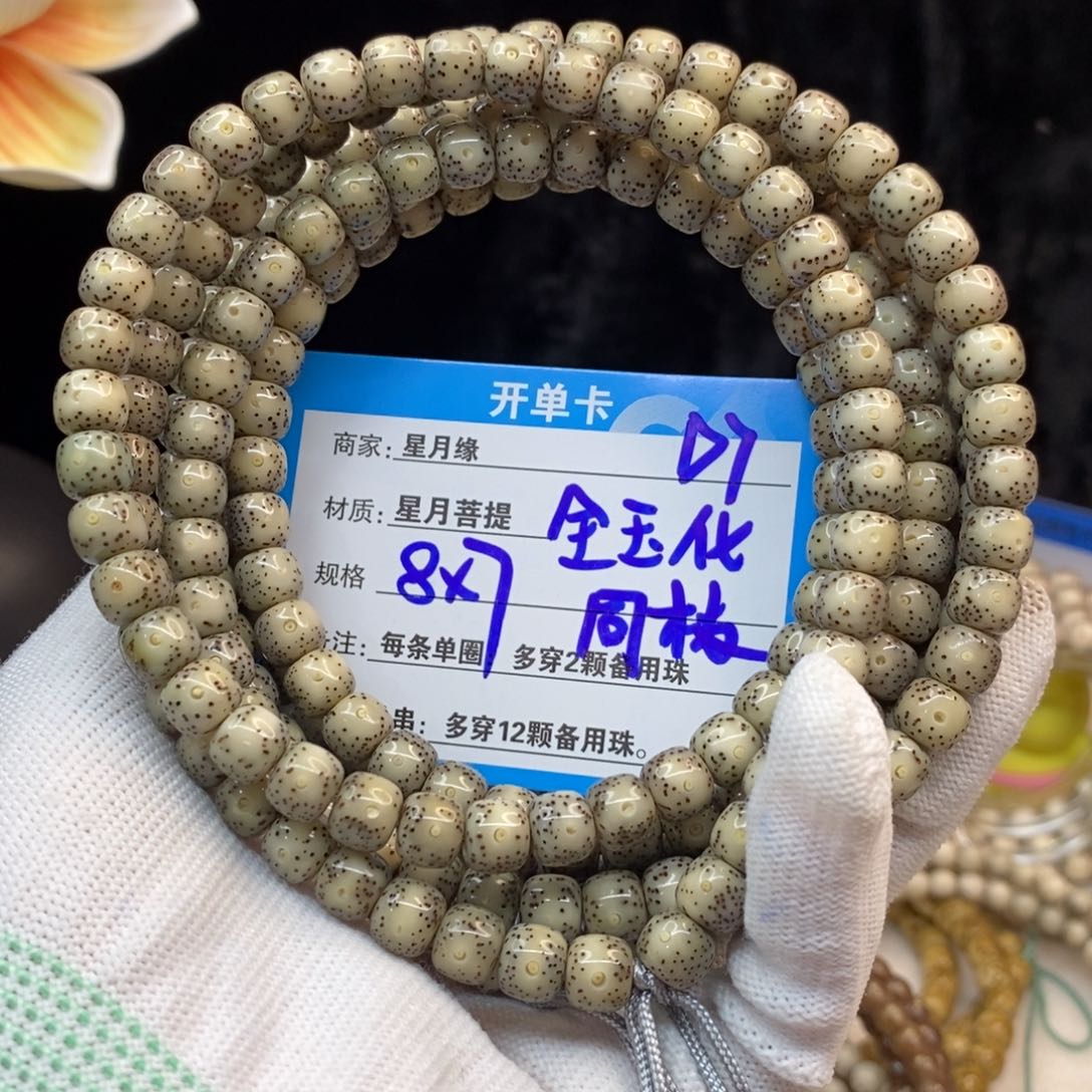 【闪购商品】吊坠星月菩提D7—————