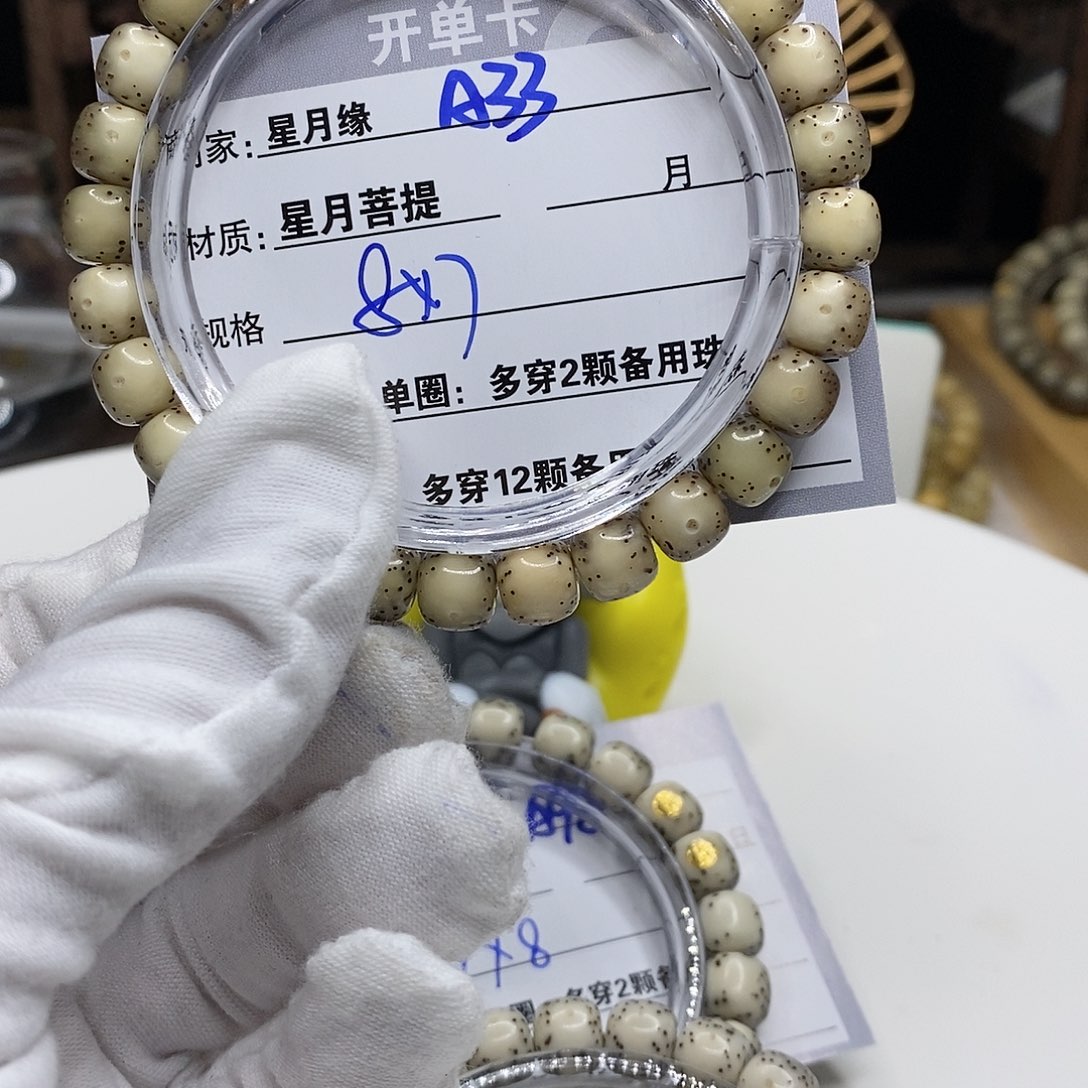 【闪购商品】星月菩提吊坠S33(!&’kkllll