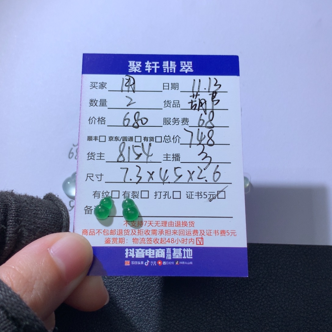 用***0翡翠未镶嵌颈饰翡翠