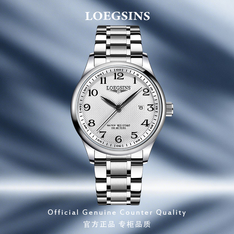 官方浪琴名匠男款手表全自动机械表超薄镂空时尚名牌腕表LOEGSINS