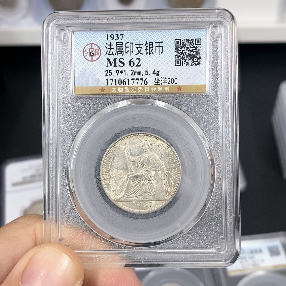 银法属印支银币坐洋二角7776