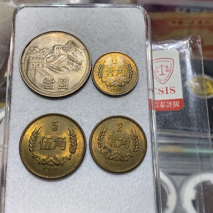 80长城币一套四枚流通品如图