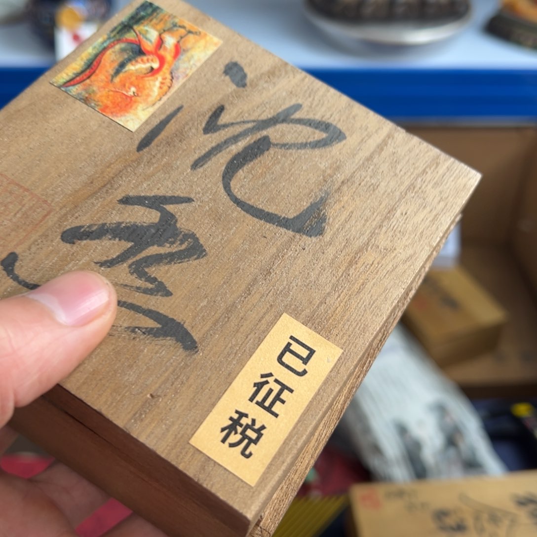 紫砂茶盘现代工业美术瓷器