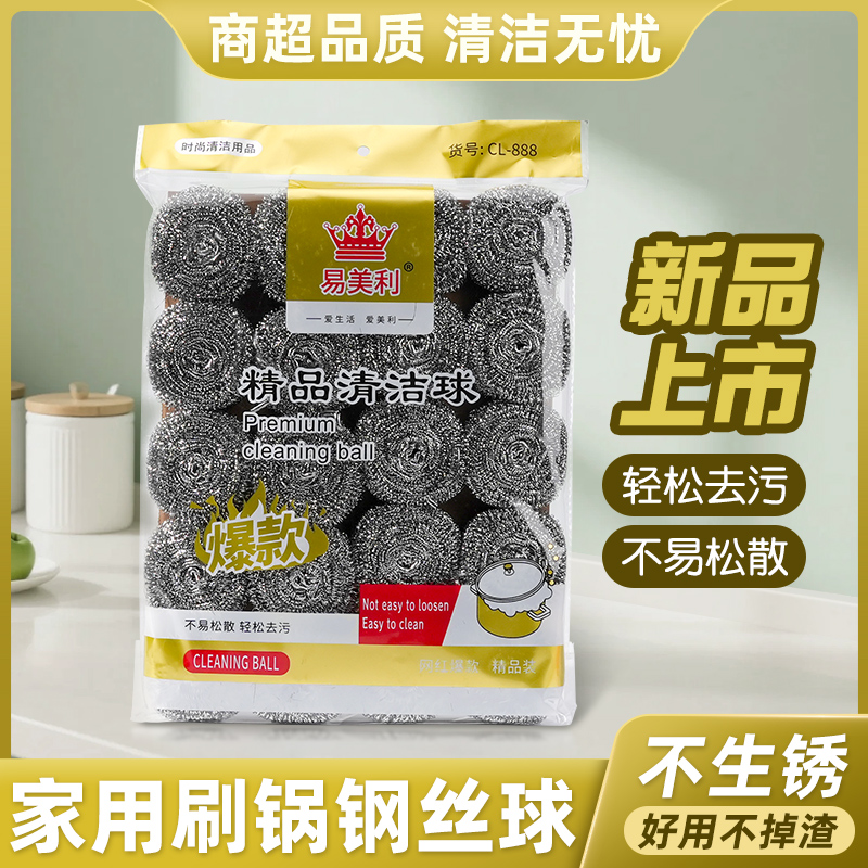 【粉丝福利】到手20个小号钢丝球去污清洁球不易生锈包装袋颜色随机