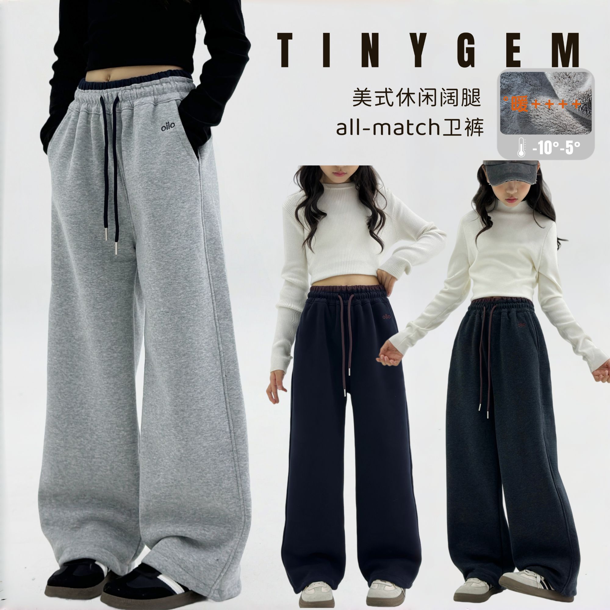 【一条过冬】冬季新款中大童加绒加厚休闲裤抽绳直筒百搭窄版阔腿裤