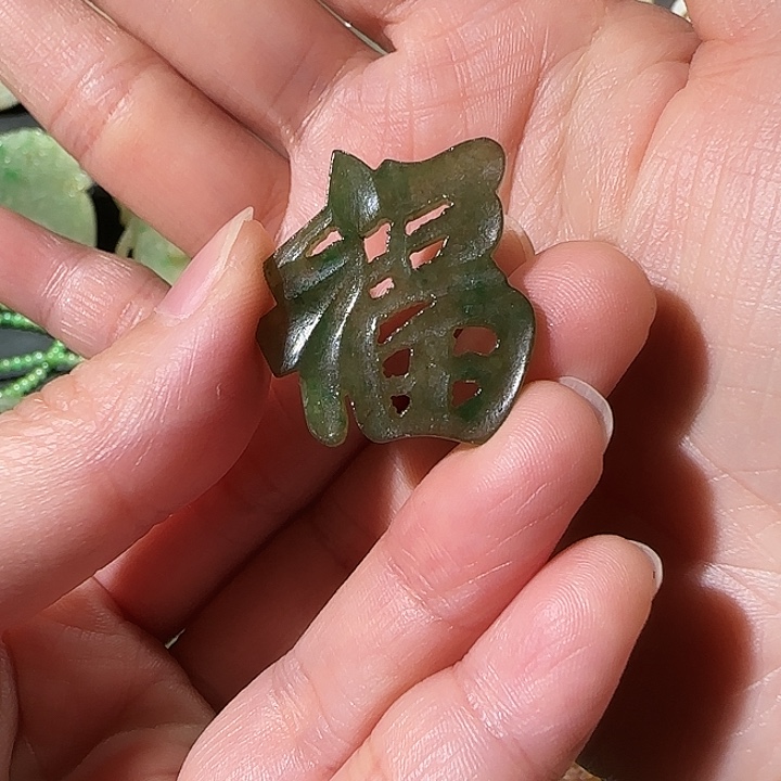 侯***!翡翠未镶嵌颈饰翡翠福字