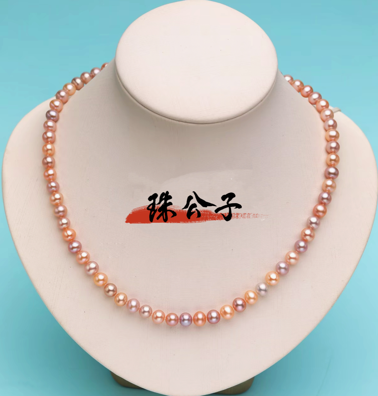 【珠公子】山河锦绣 极光无核珍珠项链 混彩色 7-8mm（多样性发一）