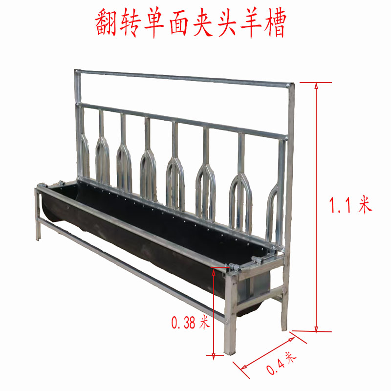 自带定位栏翻转式胶皮单面羊槽带颈夹可避免羊群抢食占地打架