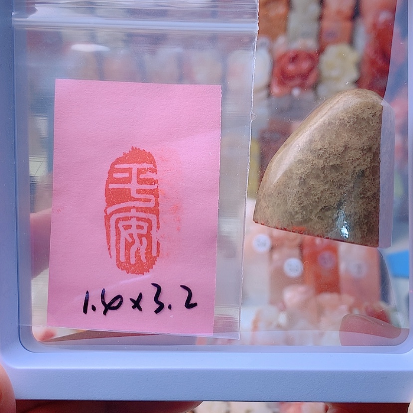 【闪购商品】昌化石印石手工平安