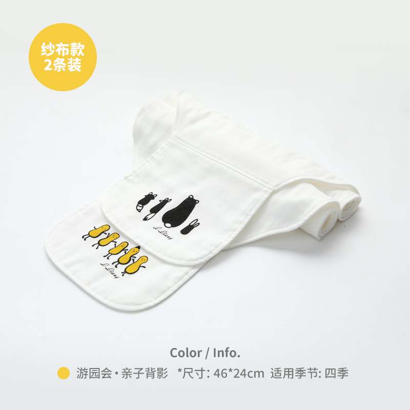 良良游园会隔汗巾2条