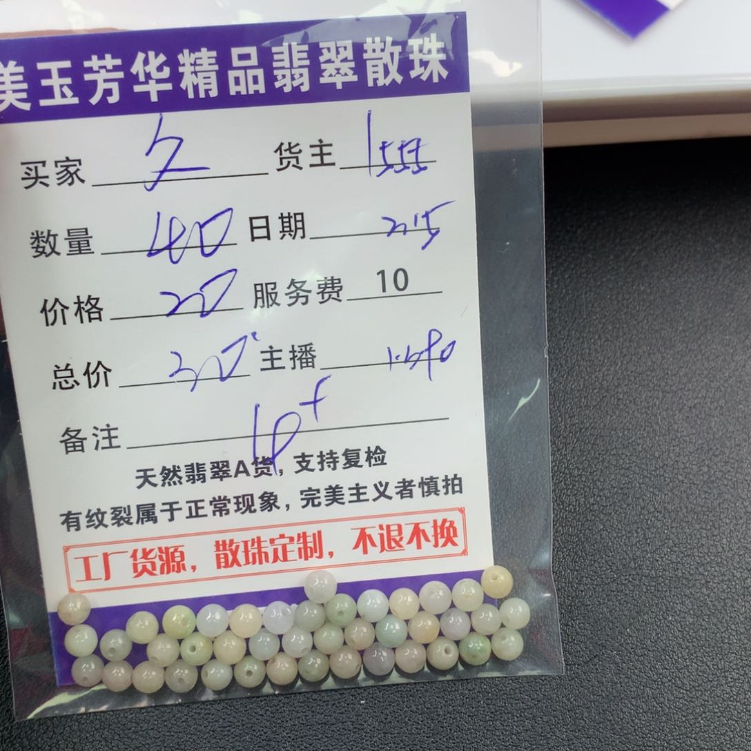 翡翠手链未镶嵌久**人