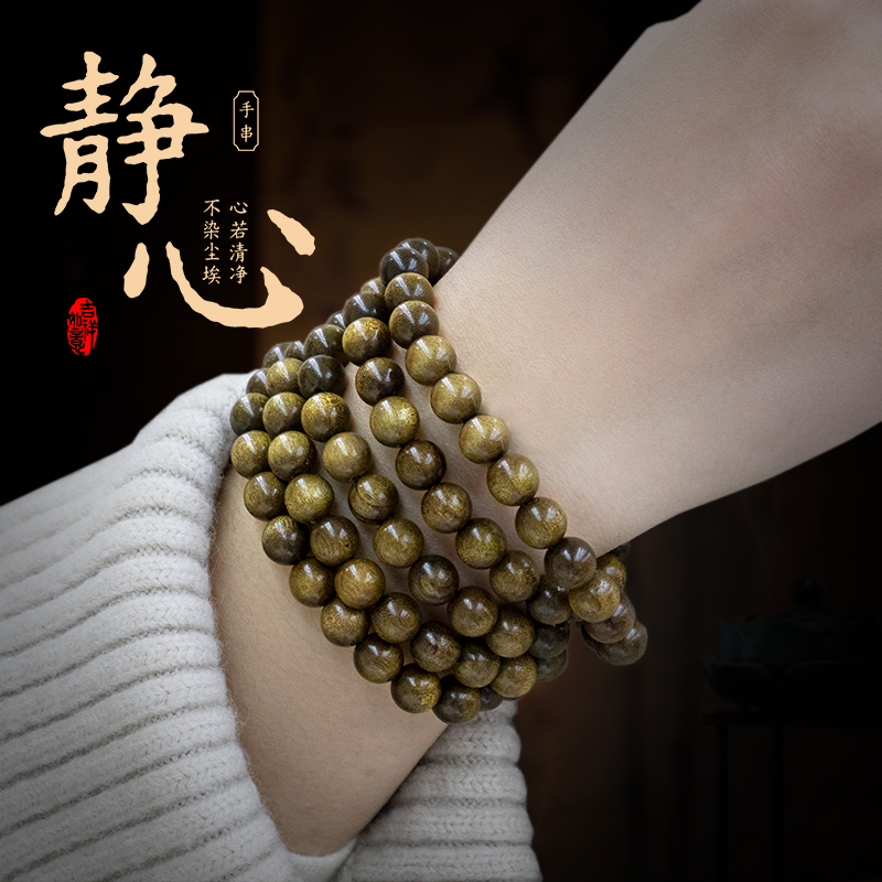 金丝楠108颗阴沉木小叶桢楠乌金料大气老型手串软木国潮手链