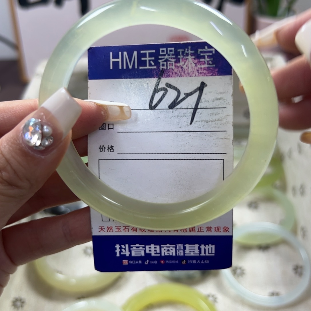 蛇纹石玉手镯未镶嵌131