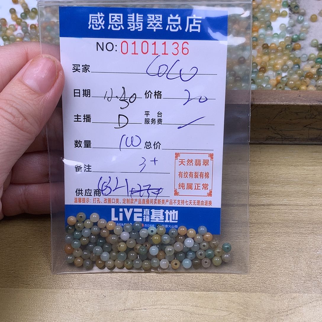 C***)翡翠未镶嵌手链翡翠