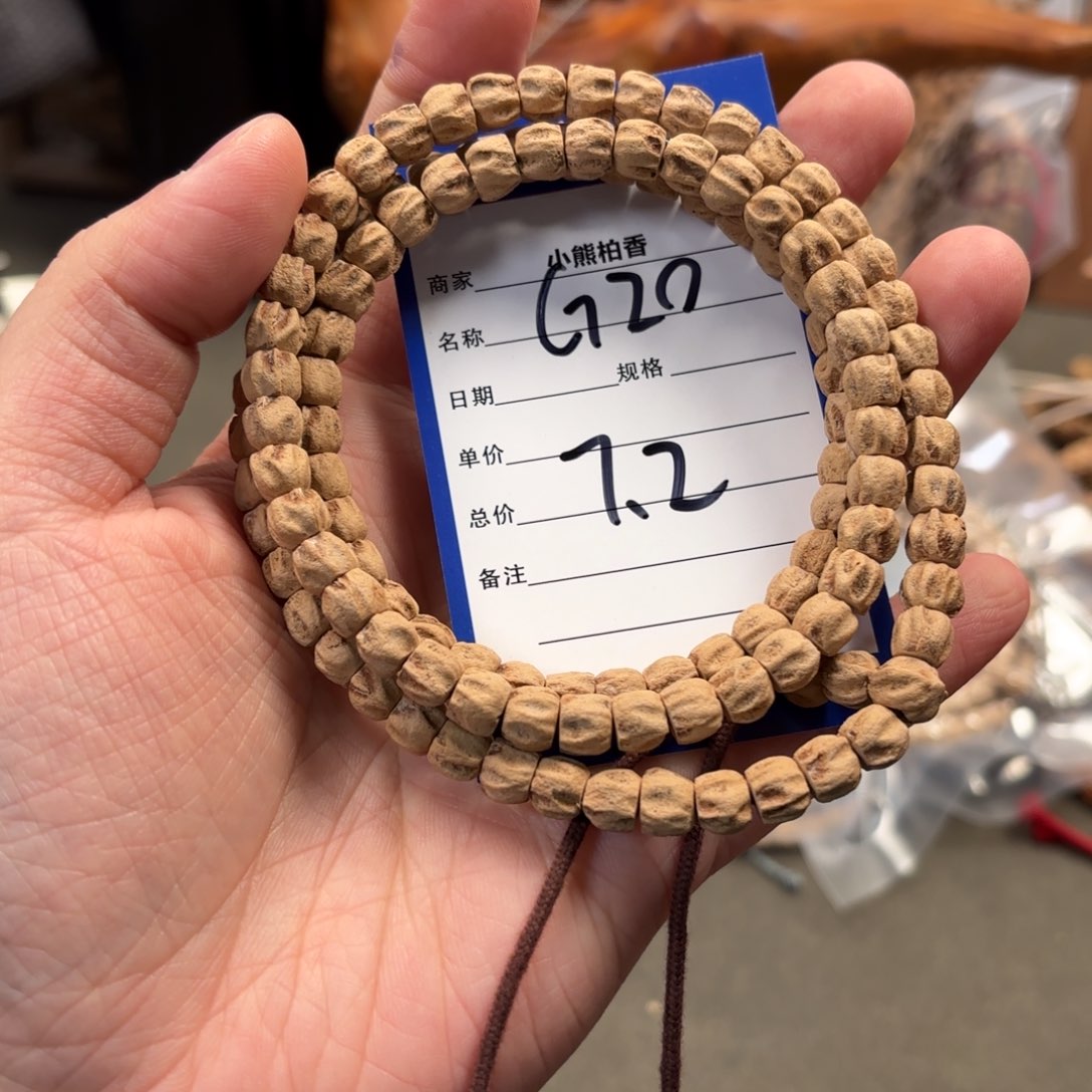 柏香籽/百香籽吊坠