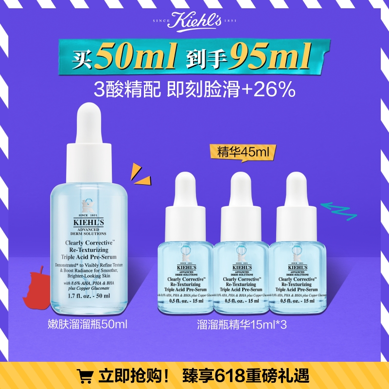 茂业商厦【科颜氏】溜溜瓶精华收毛孔去闭口修护温和水杨酸-D