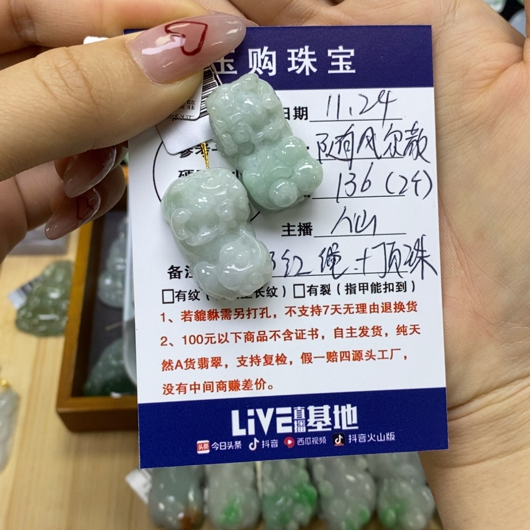 颈饰未镶嵌翡翠随****散貔貅