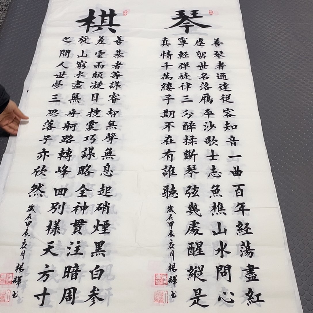 书法杨辉老师四条屏打包