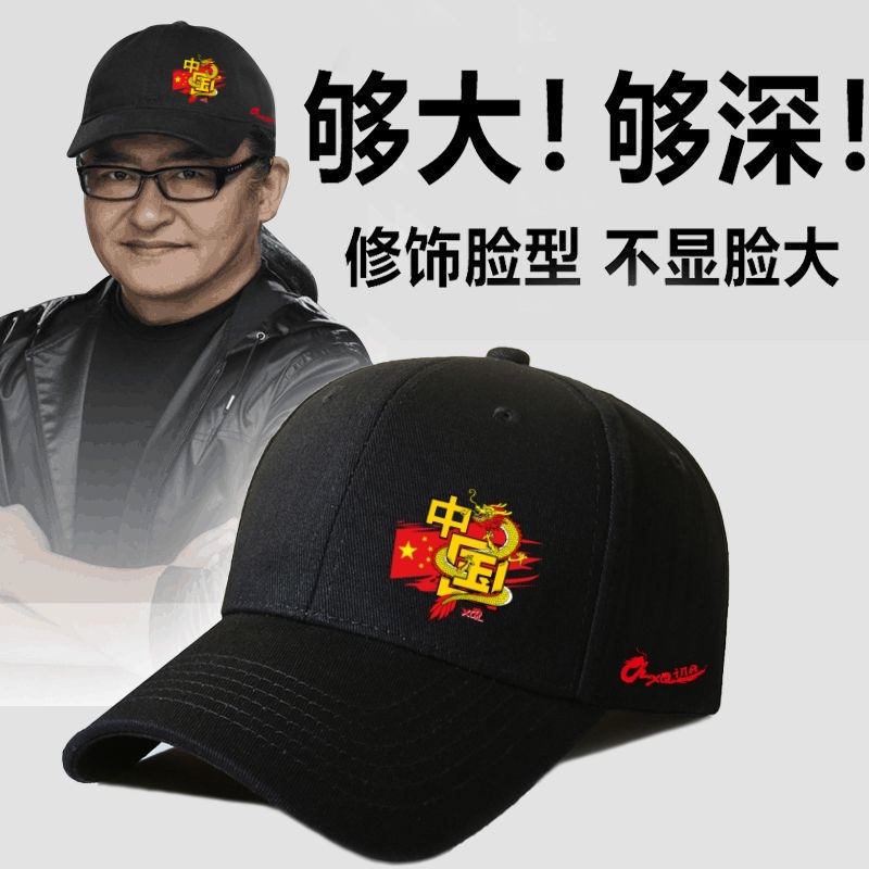 CHINA国潮大头围帽子男四季宽松显脸小遮阳鸭舌帽户外运动棒球帽