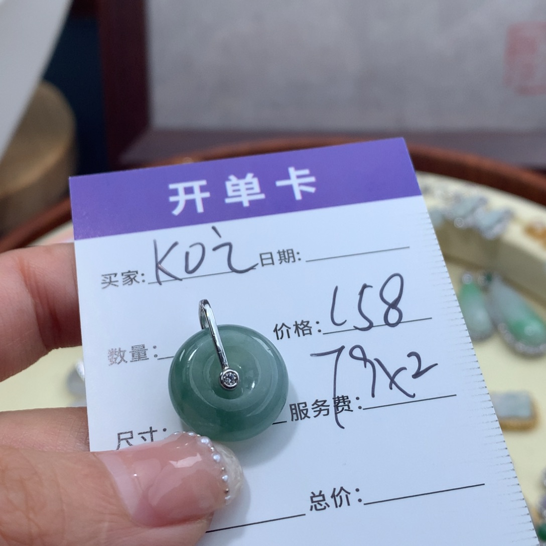 *****翡翠未镶嵌颈饰总158