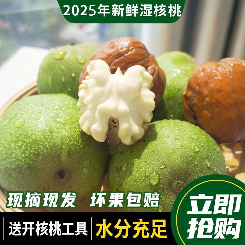 云南新鲜核桃好吃特惠大凉山老树核桃带青皮