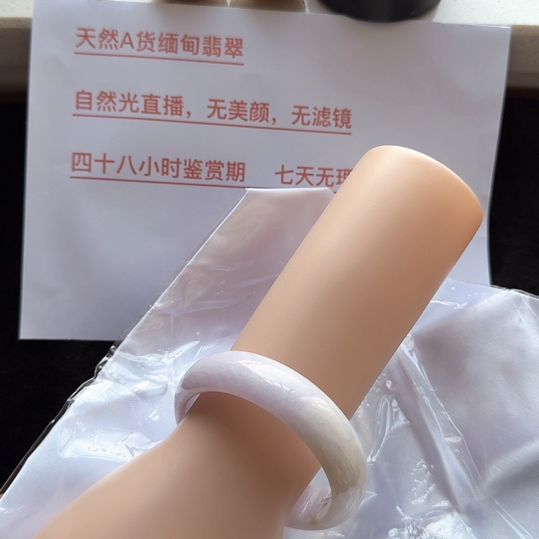 翡翠未镶嵌手镯58-59圈口