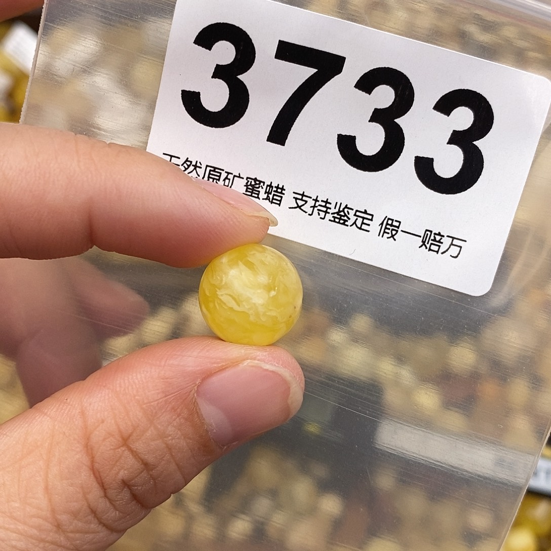 蜜蜡未镶嵌珠宝奇石13.5