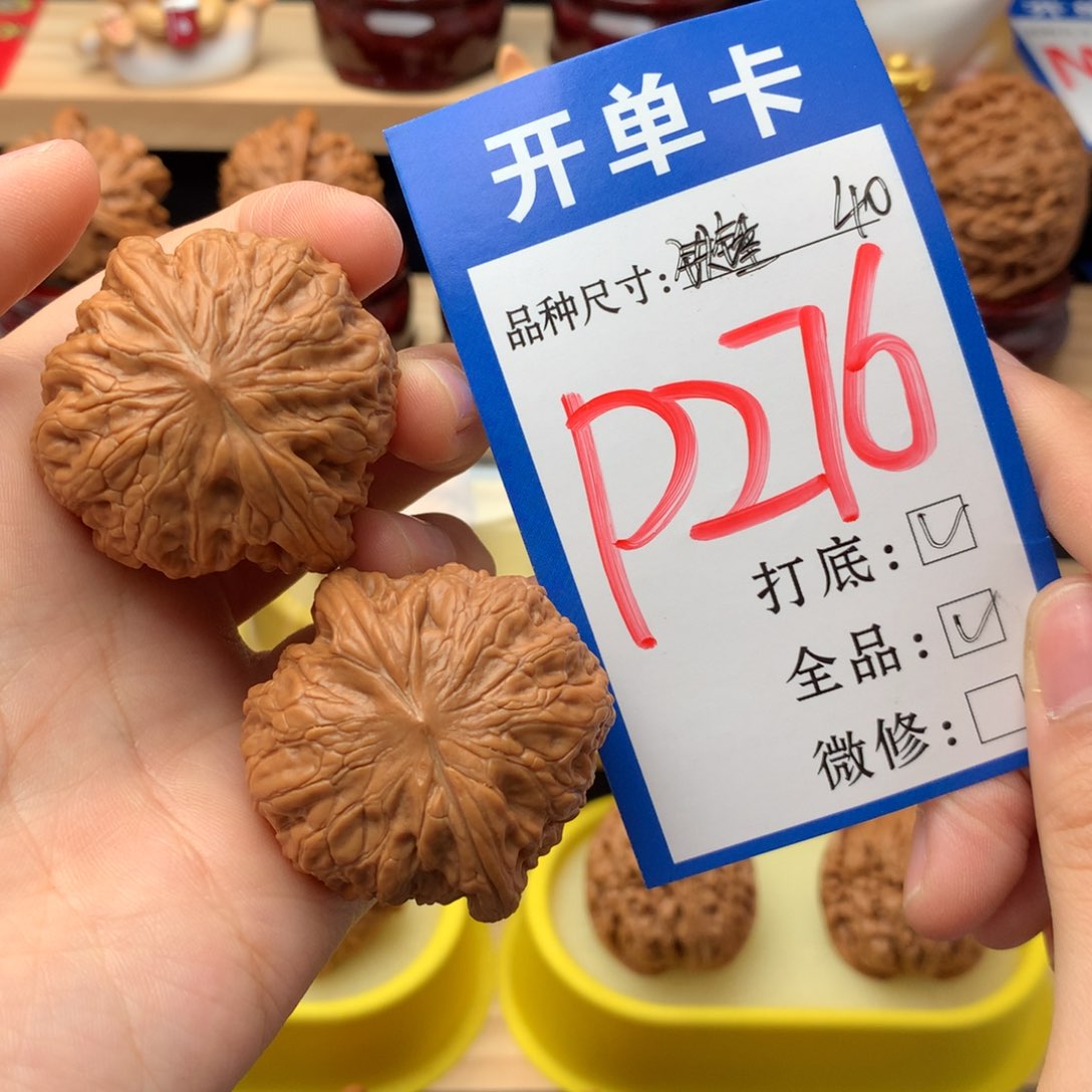 吊坠文玩核桃40尺 铁锤妹妹 全品