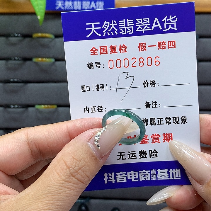 翡翠戒圈未镶嵌     2806