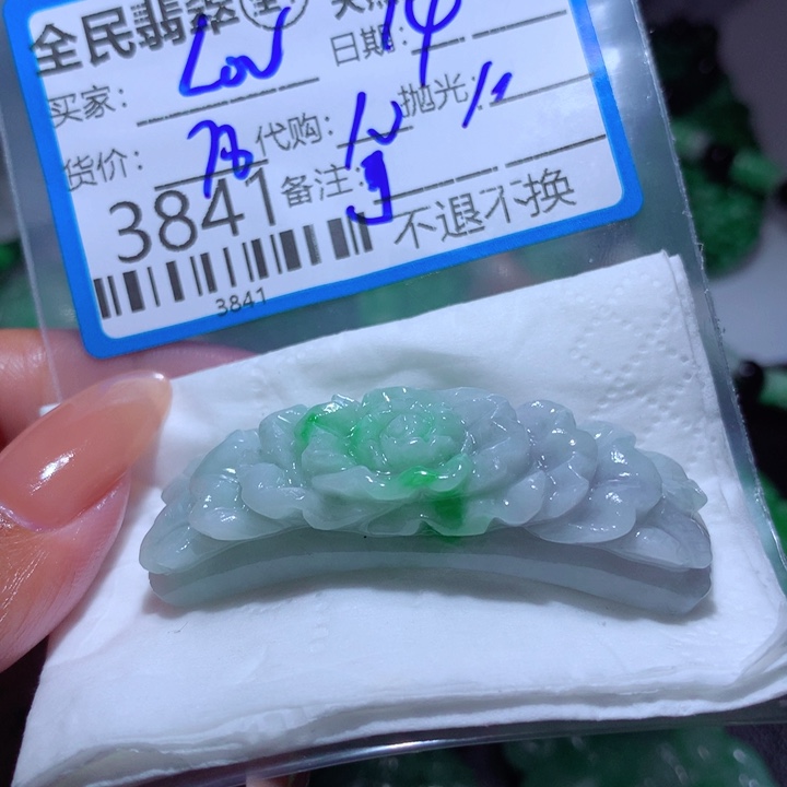 定制翡翠未镶嵌L****g在