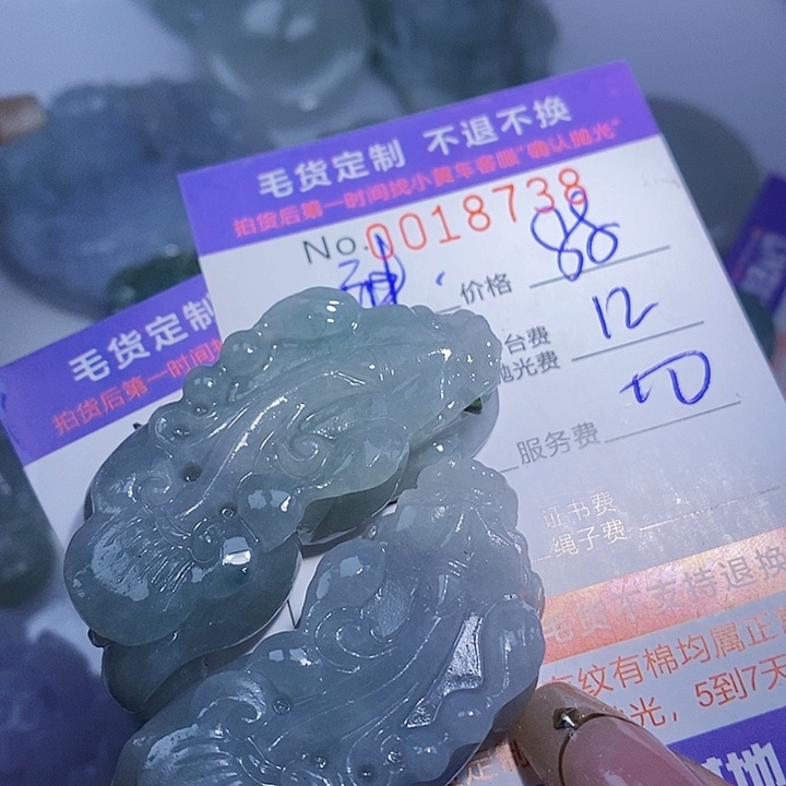 神***棒定制翡翠未镶嵌翡翠