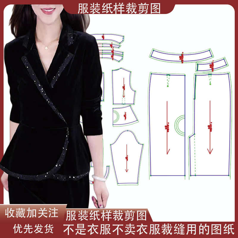 7162【不是衣服】定制款服装纸样裁剪图纸时尚收腰减龄外套缝纫纸样