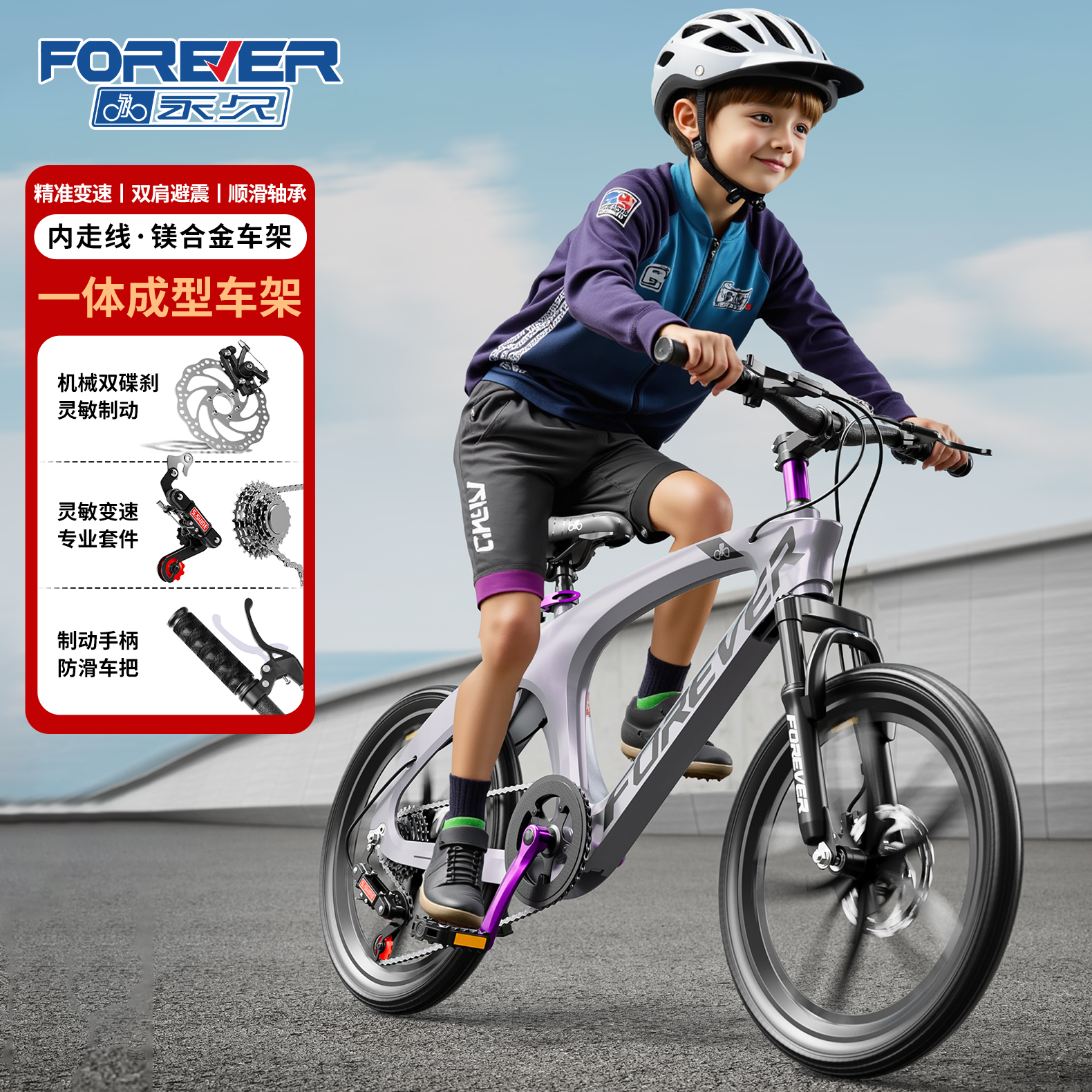 儿童山地车中大童骑行男女孩自行车6-12岁儿童镁合金学生自行车