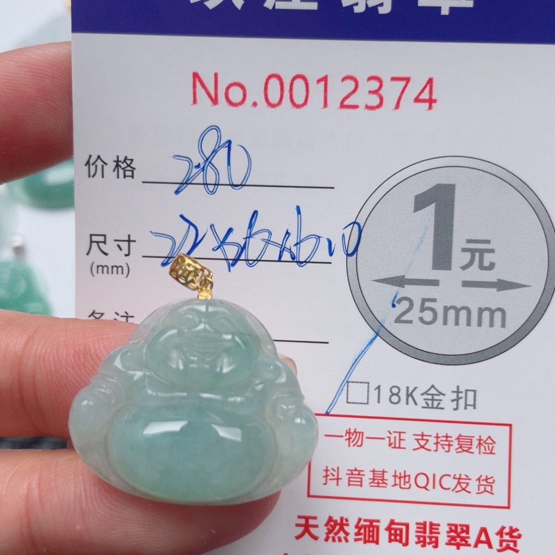 翡翠吊坠(不含链)18K金镶嵌